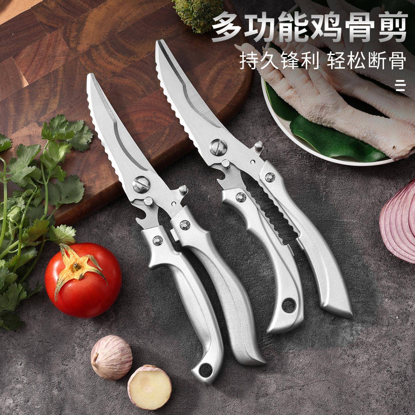 不锈钢厨用鸡骨剪刀多功能家用厨房剪刀商用食物烤肉鸭鹅骨头专用