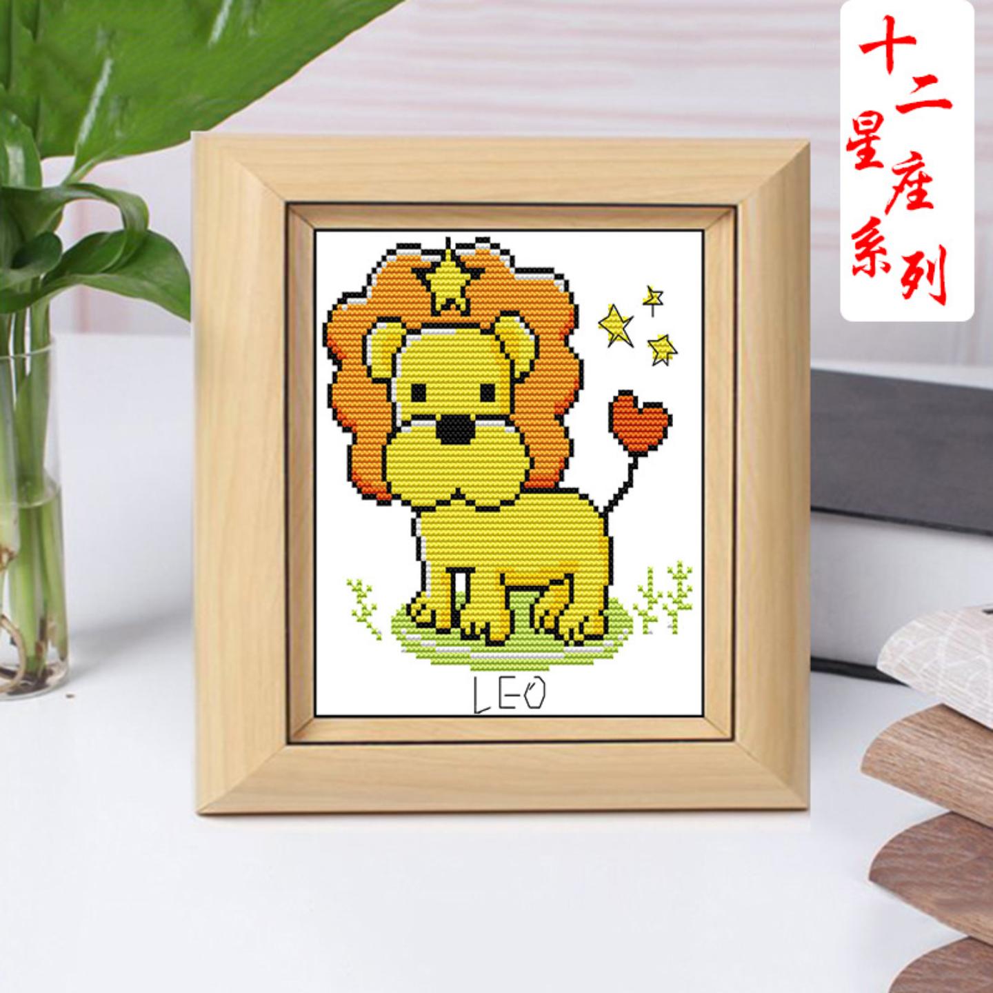 学生十字绣十二星座简单小件线绣