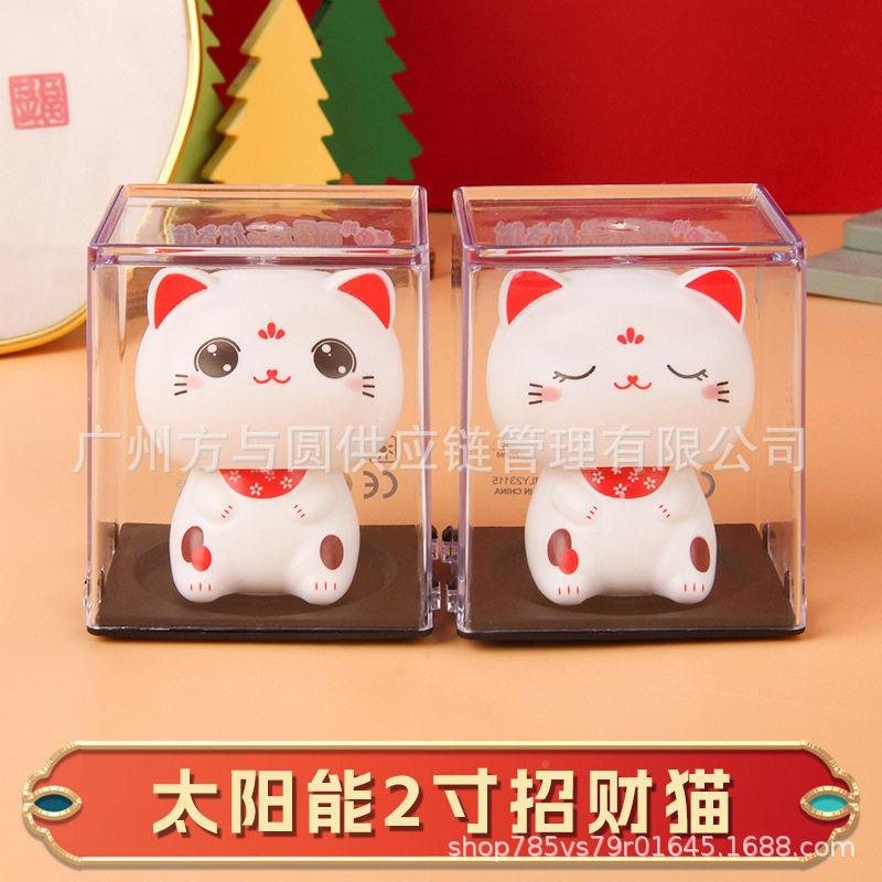 2寸新太能财自动摇头汽车猫装饰创意摆件公室23115前台开业礼阳招