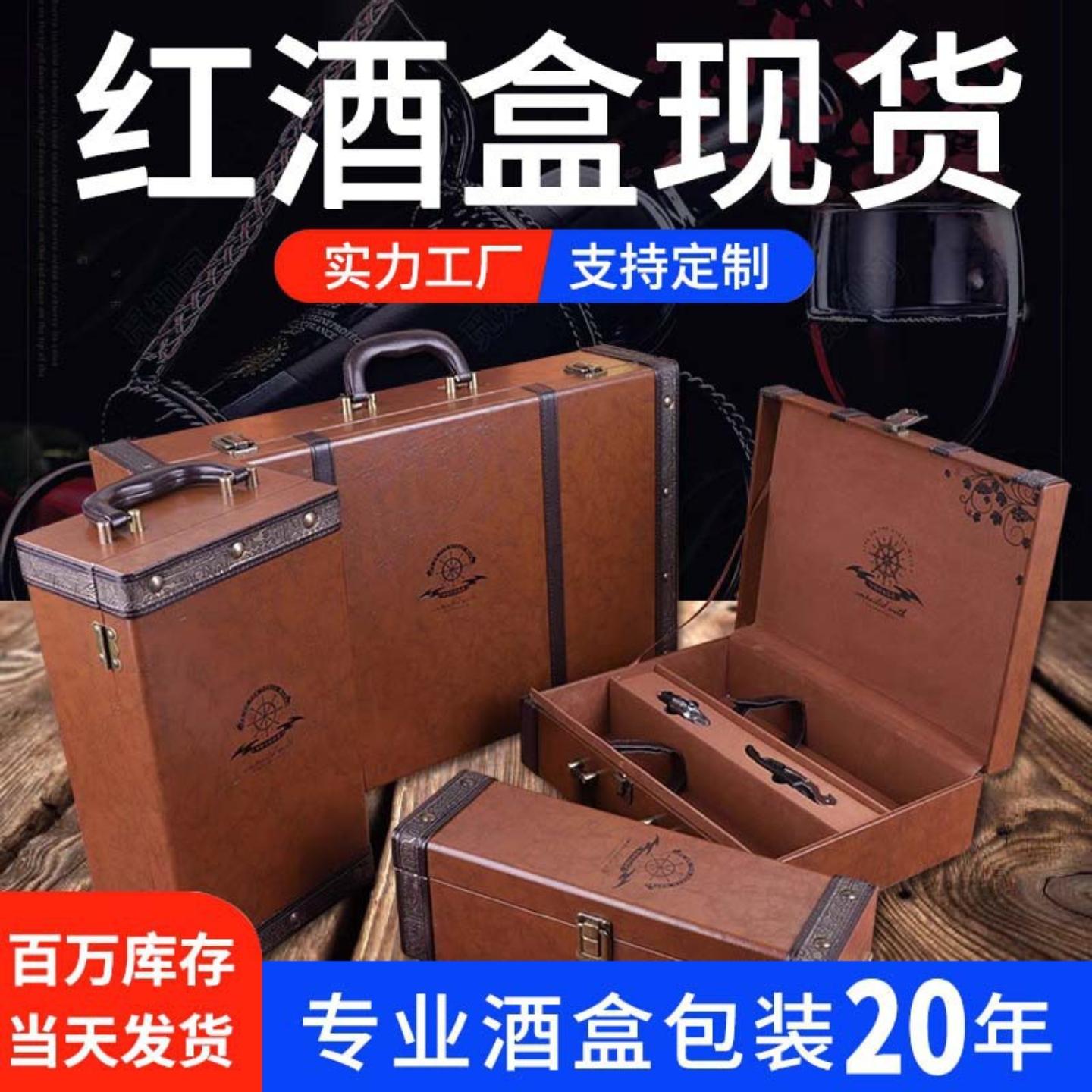 现货红酒礼盒双支装皮质红酒手提袋2支葡萄酒包装盒红酒盒