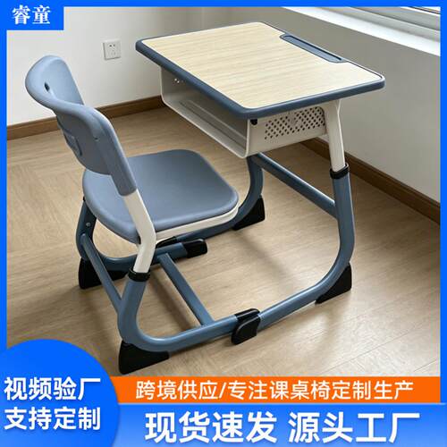中小学生课桌椅学校辅导培训班