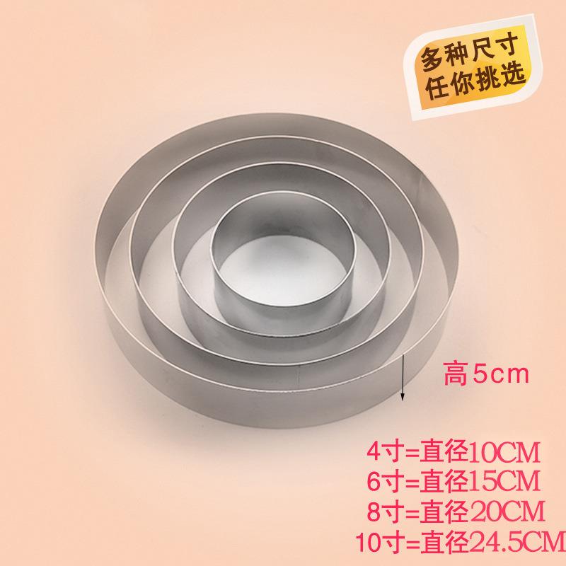 锈钢1斯圈圆形慕斯圈模具蛋糕模具400慕寸至0寸加厚饼干切模家不