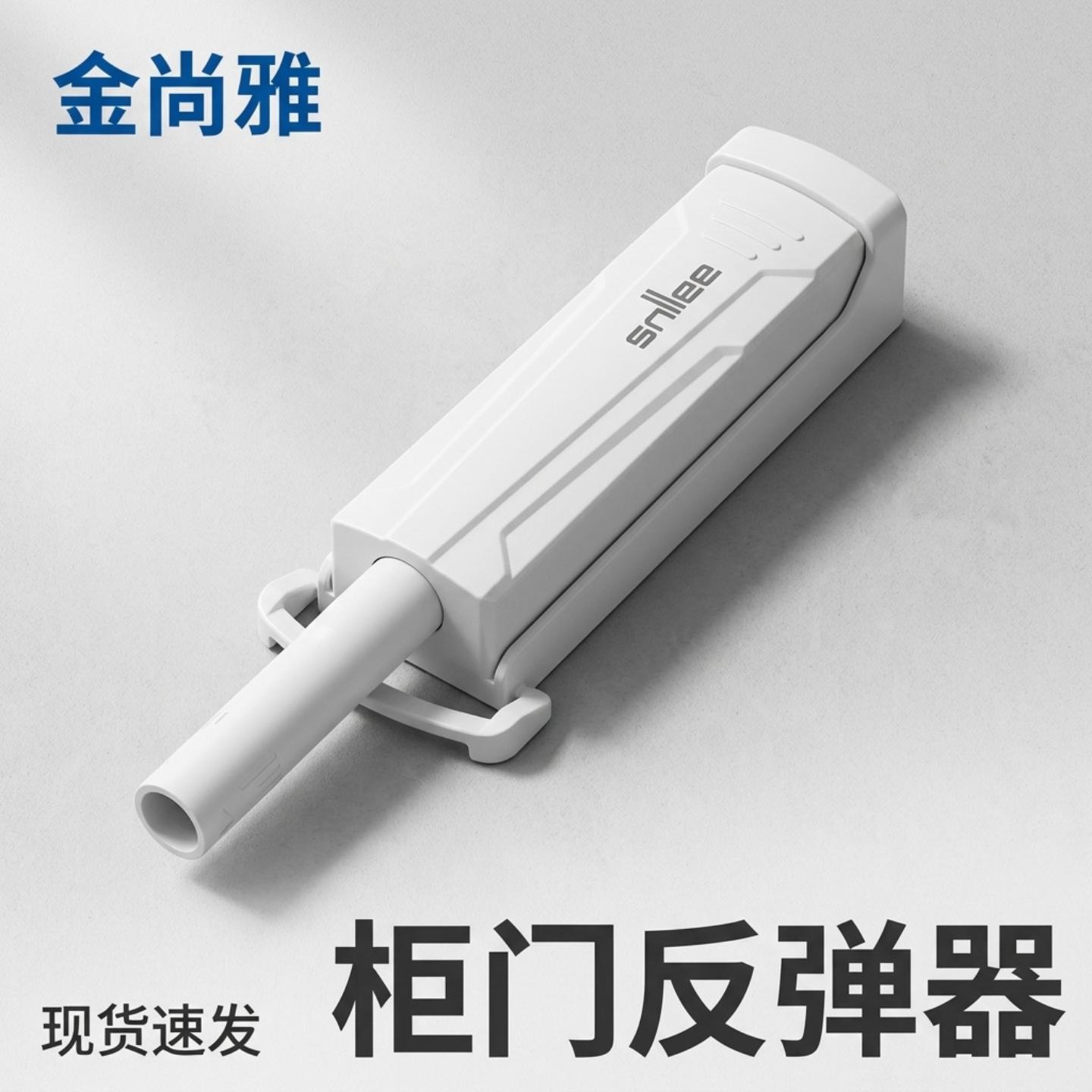 按压式反弹器隐形门缓冲回弹器