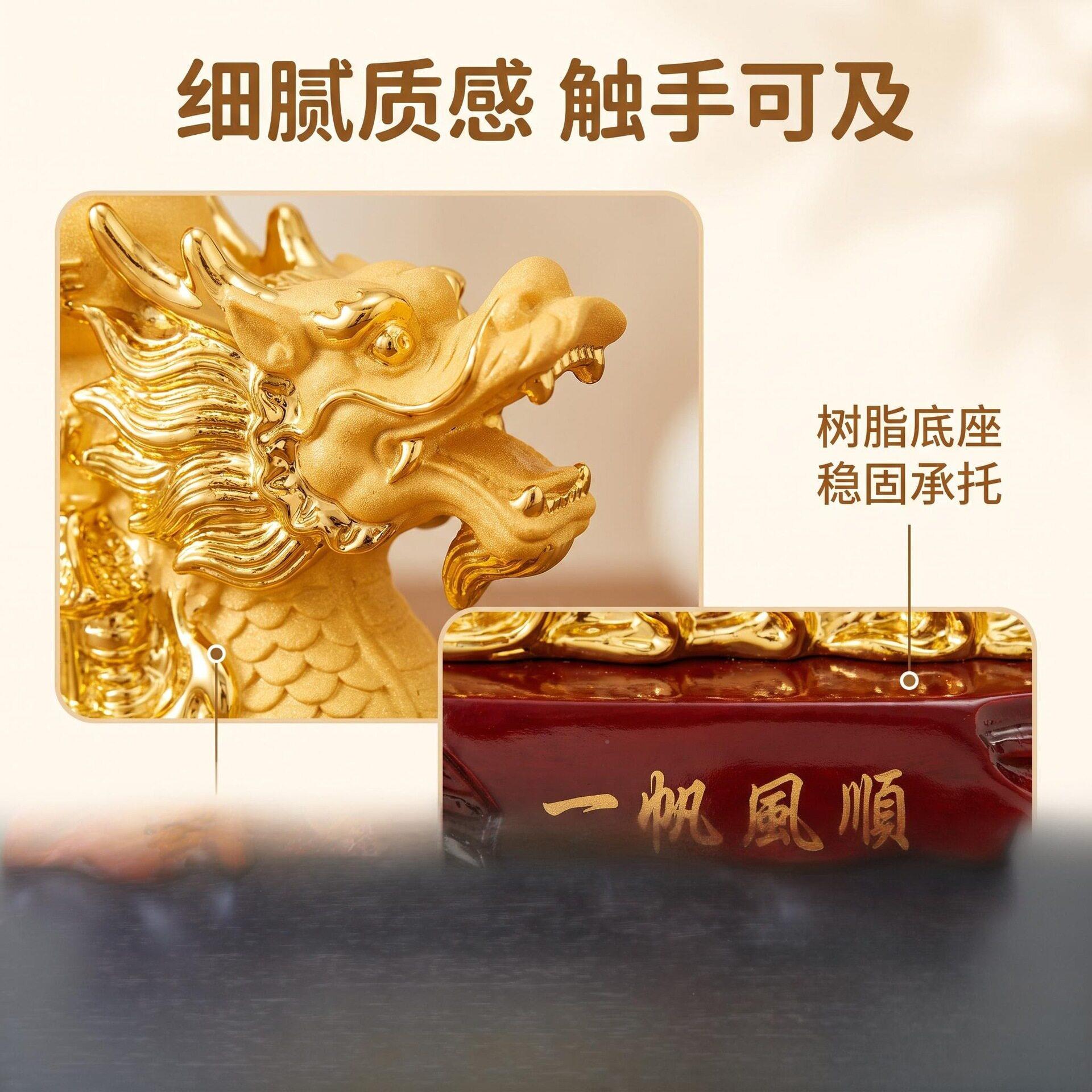 酒一风帆顺摆乔迁开业新中式龙船件客厅公室柜家居装饰商务摆件.