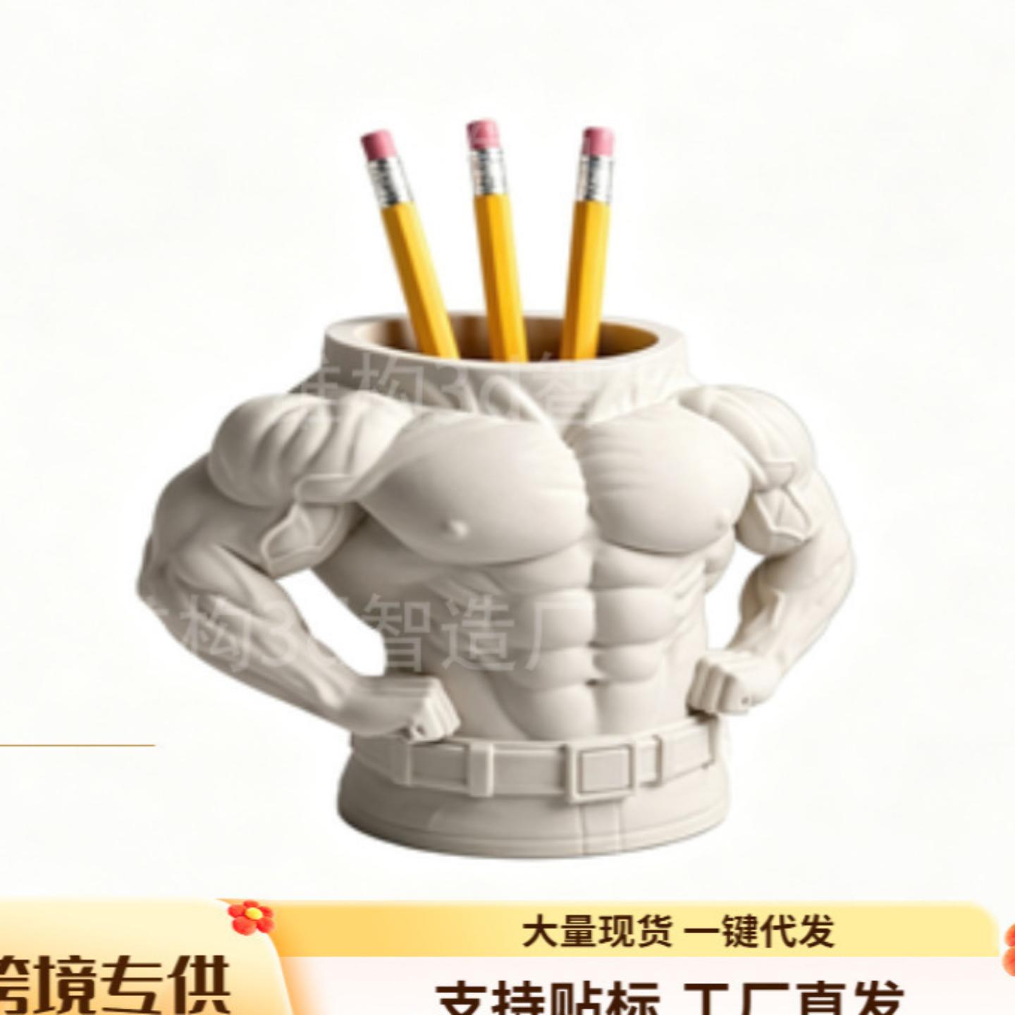 新品创意肌肉猛男笔筒摆件搞怪