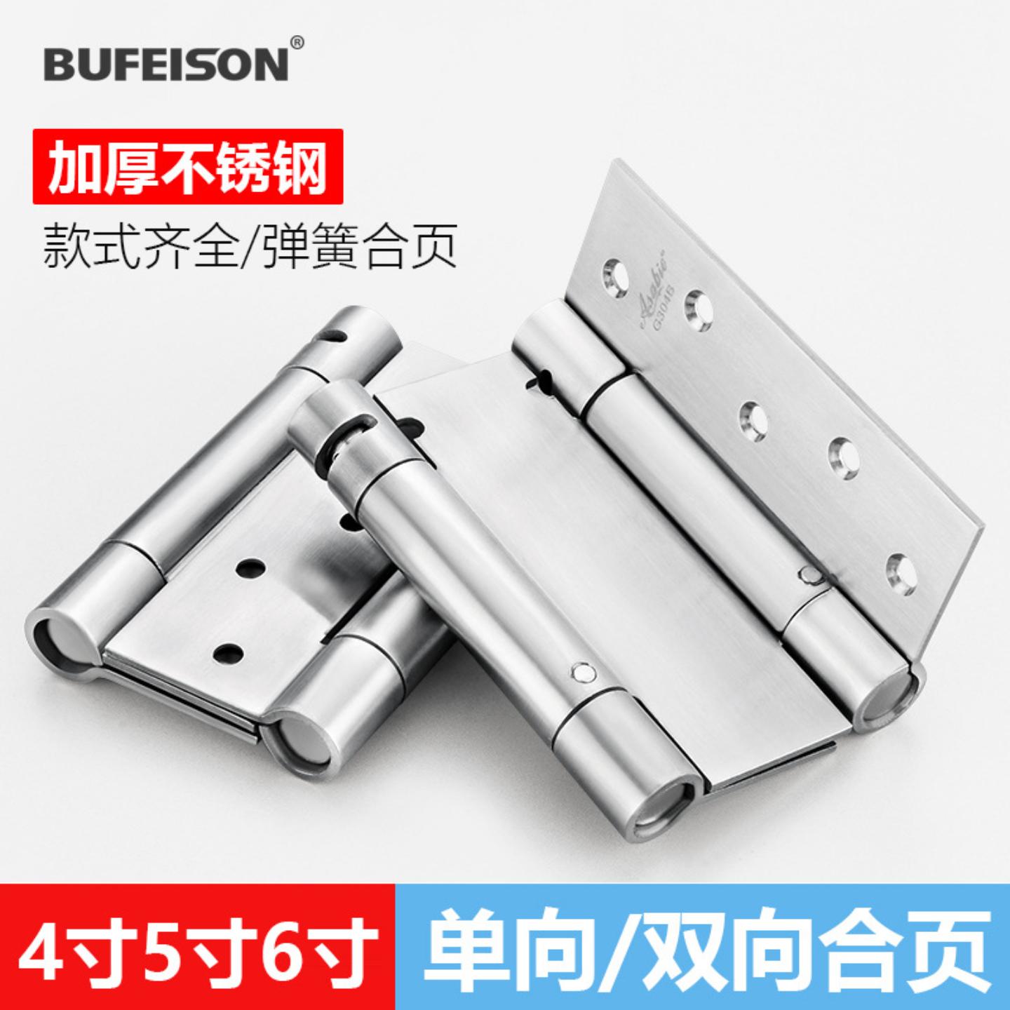 不锈钢弹簧合页自动关门自闭双向图片