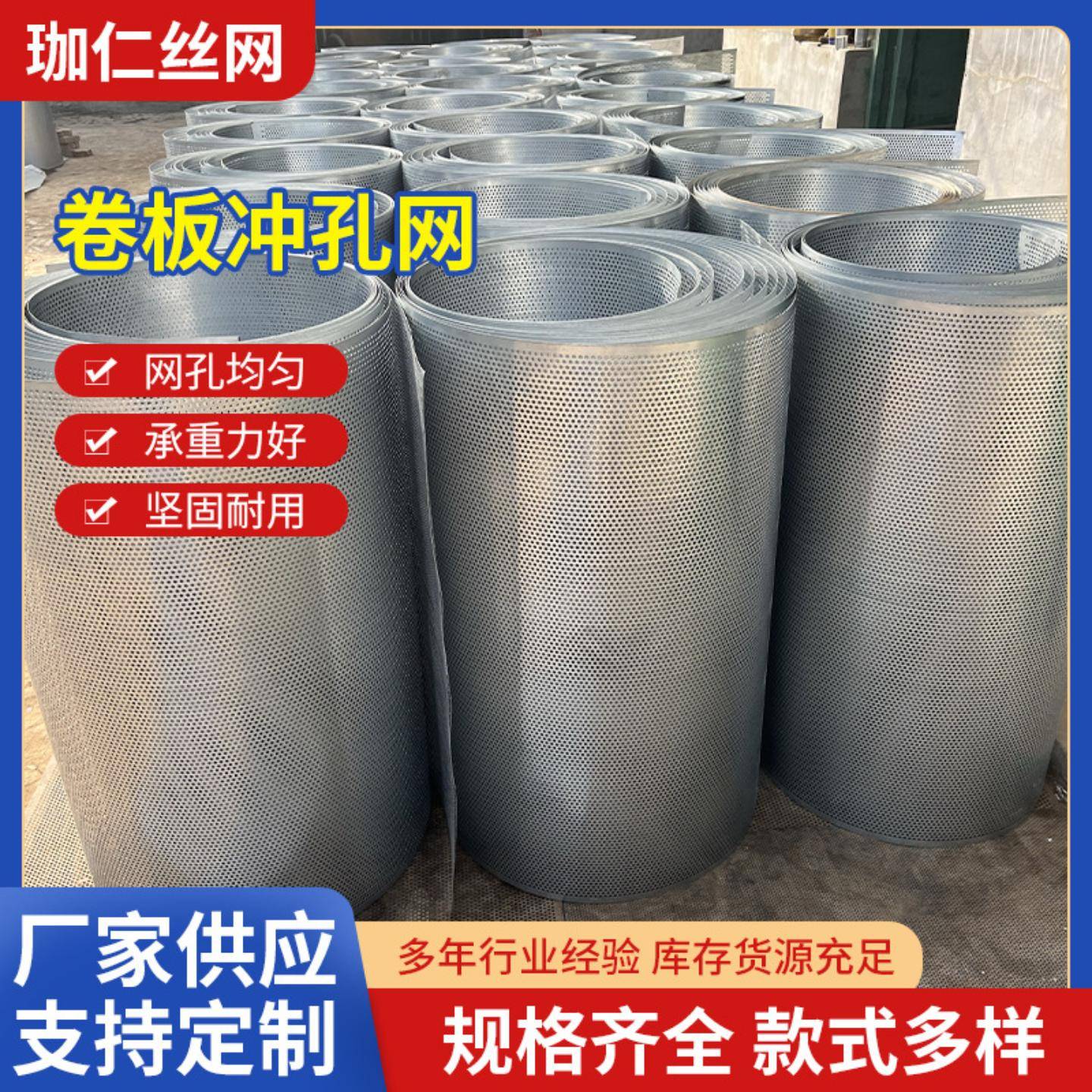 厚卷板镀锌冲孔网304不锈钢