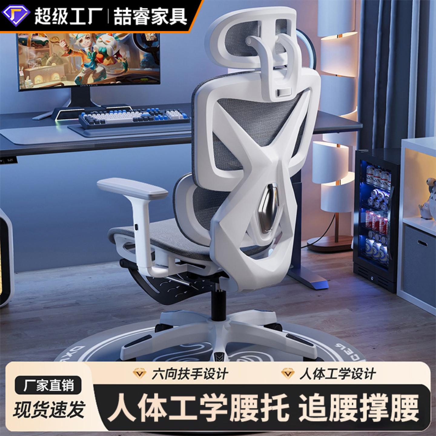 电脑椅人体工学椅子家用可躺