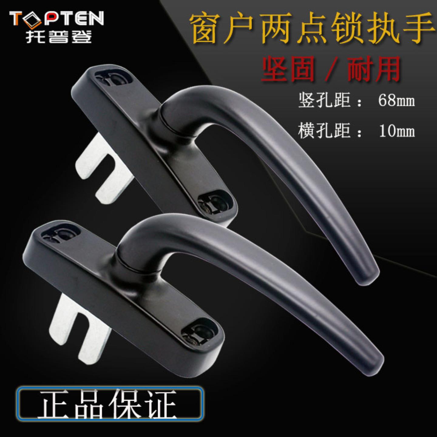 TAPTEN托普登铝合金平开窗户两多