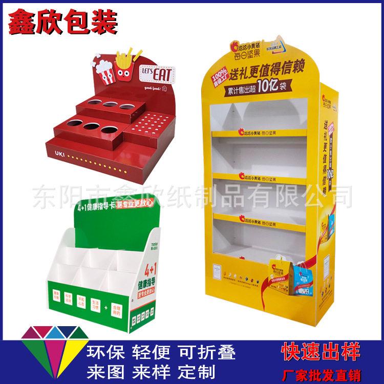 佐致（收雪板化弗妆展品异型货架文具玩台面展示具盒品奶粉pvc陈