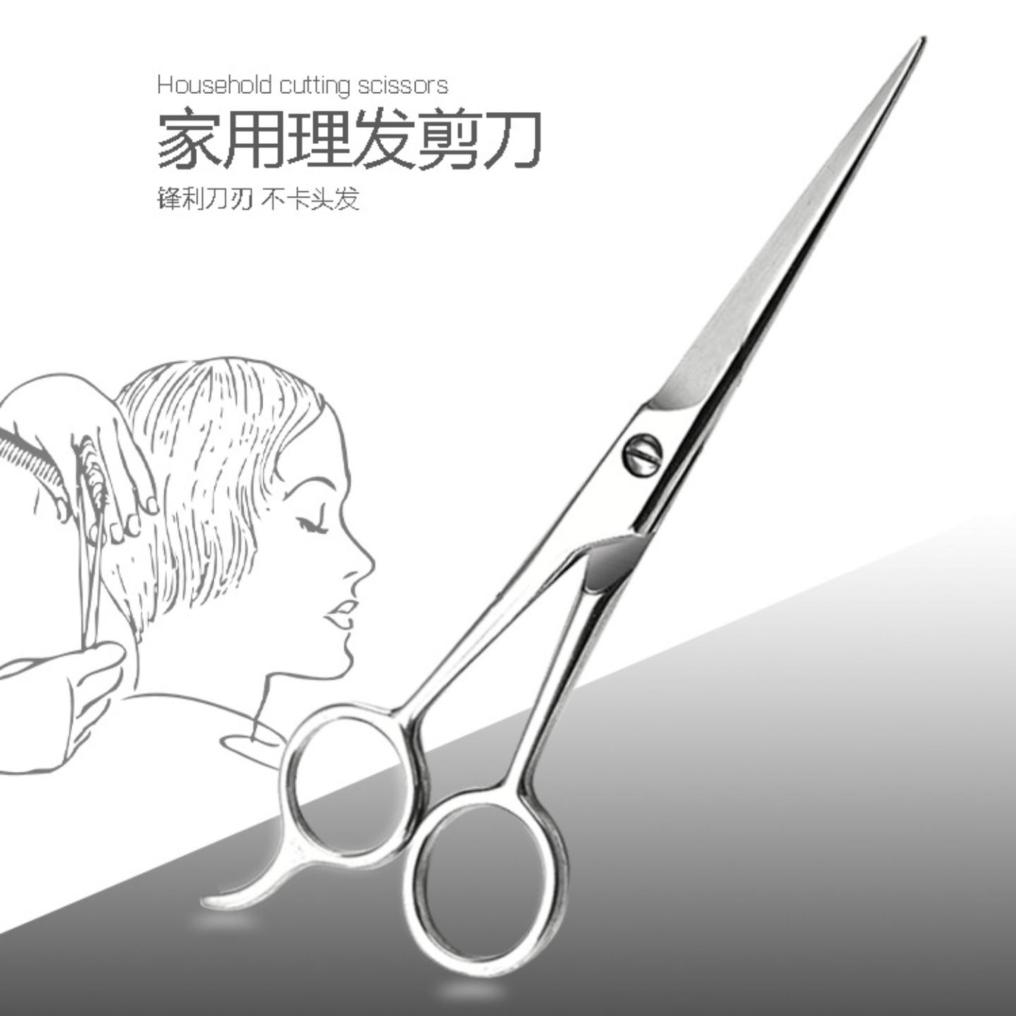 直销美发剪刀理发剪打薄剪刘海剪家用宝宝剪发工具不锈钢平剪