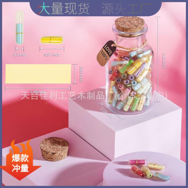 彩色胶囊CpsuleLtettresaMessageinaBotle情书玻璃瓶装许愿手工.