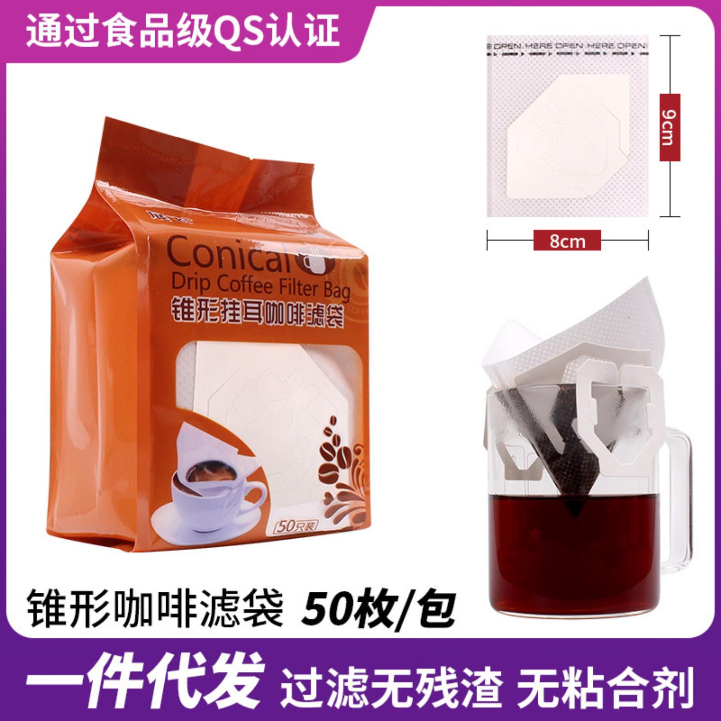 意向咖啡器具锥形挂耳滤袋美式