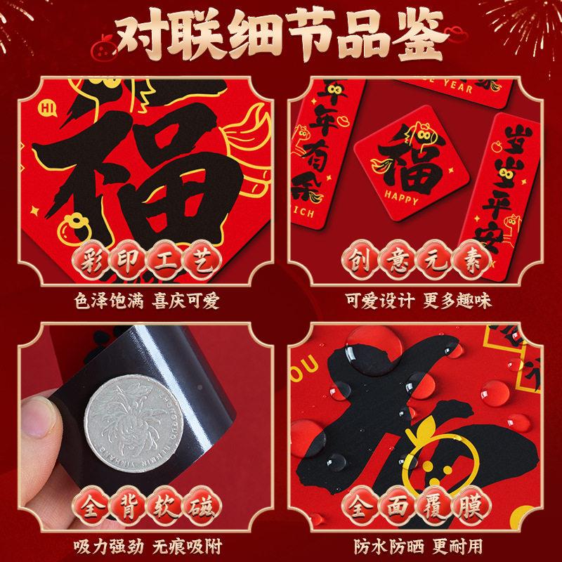 马新年对联2026门款创意门联JPM全磁新吸春联入户年装饰春节福字