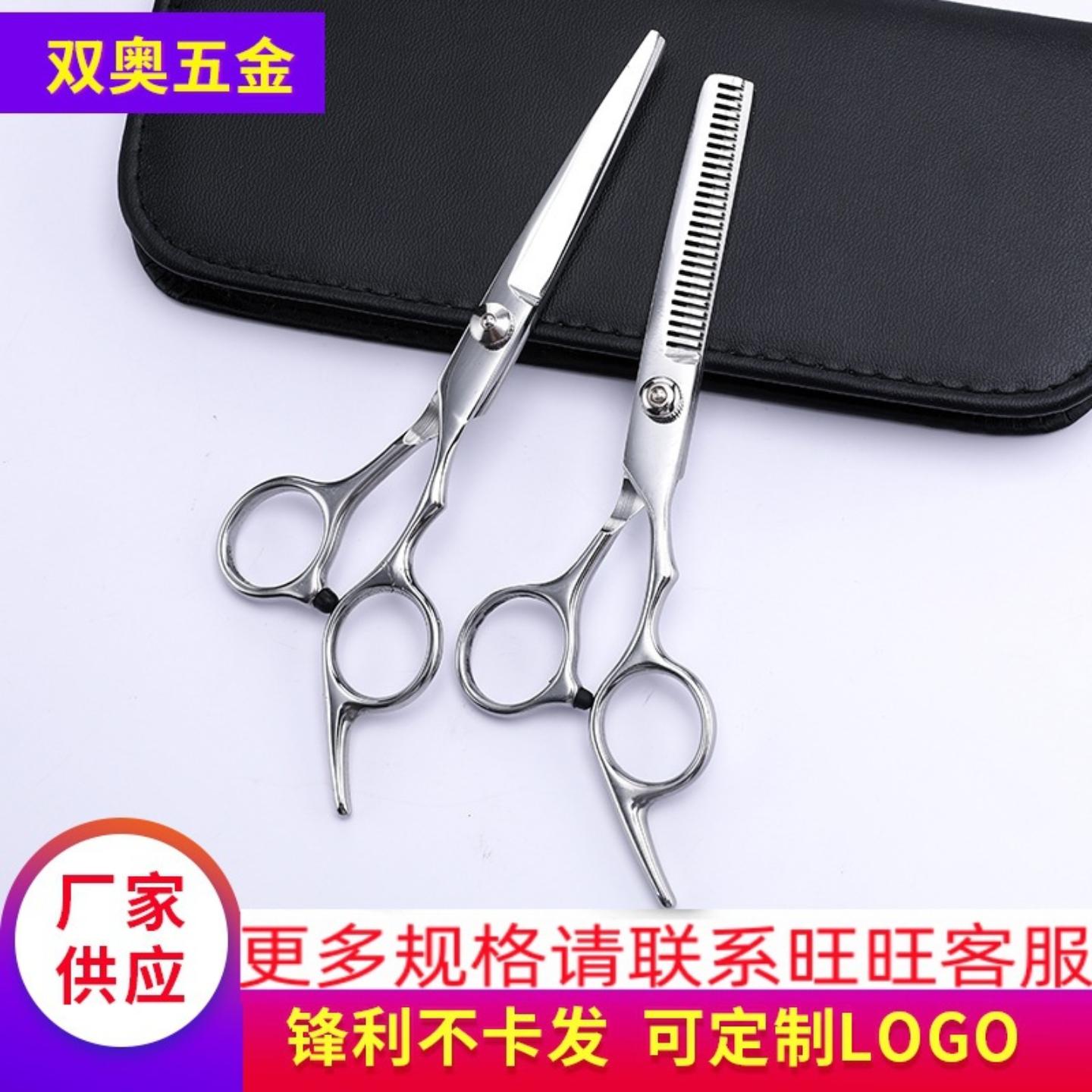 供应理发剪刀平剪牙剪套装美发