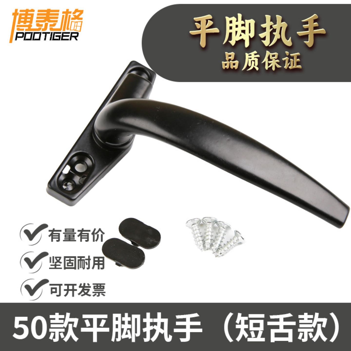 工厂50型实心铝合金窗户把手平开