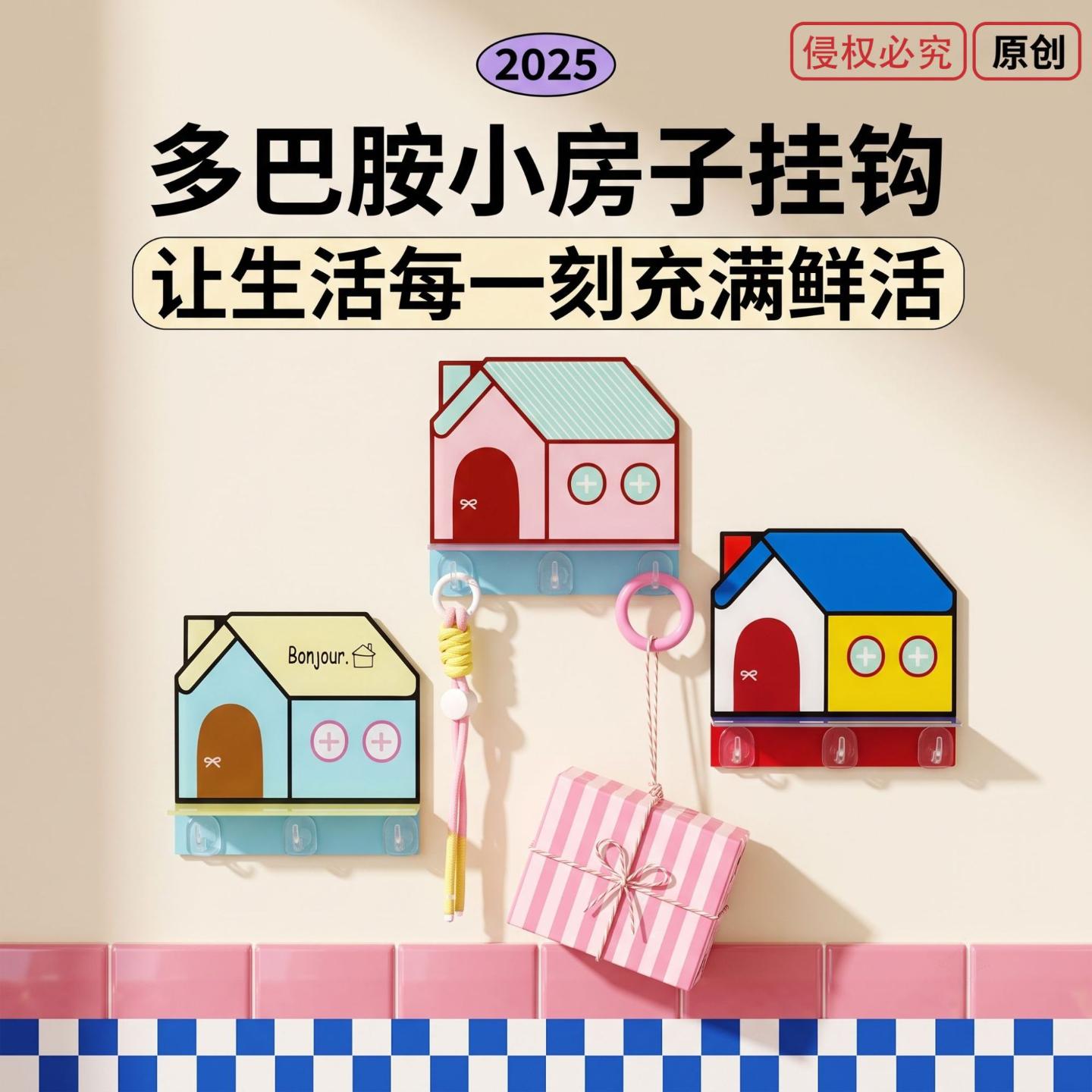 多巴胺门后墙壁免打孔挂钩可爱