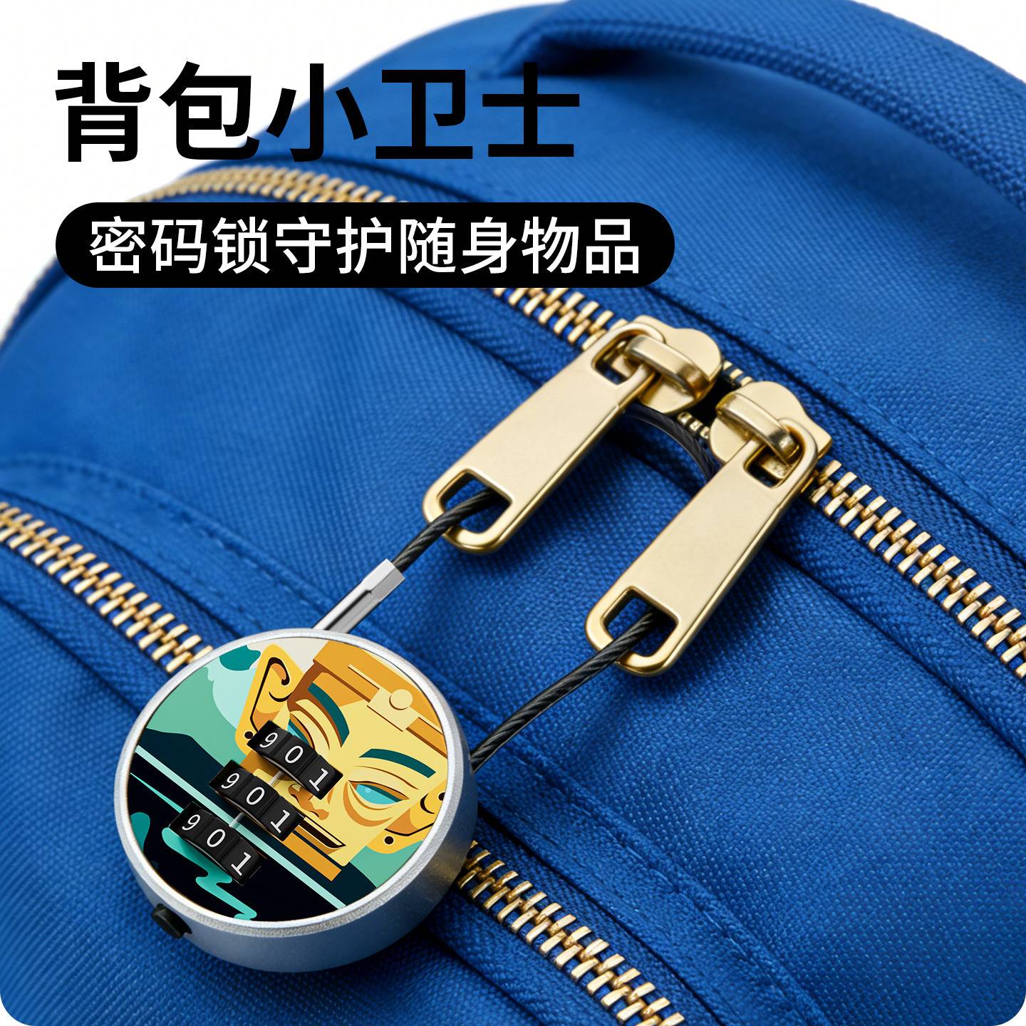 钢丝密码锁挂锁健身房更衣柜锁