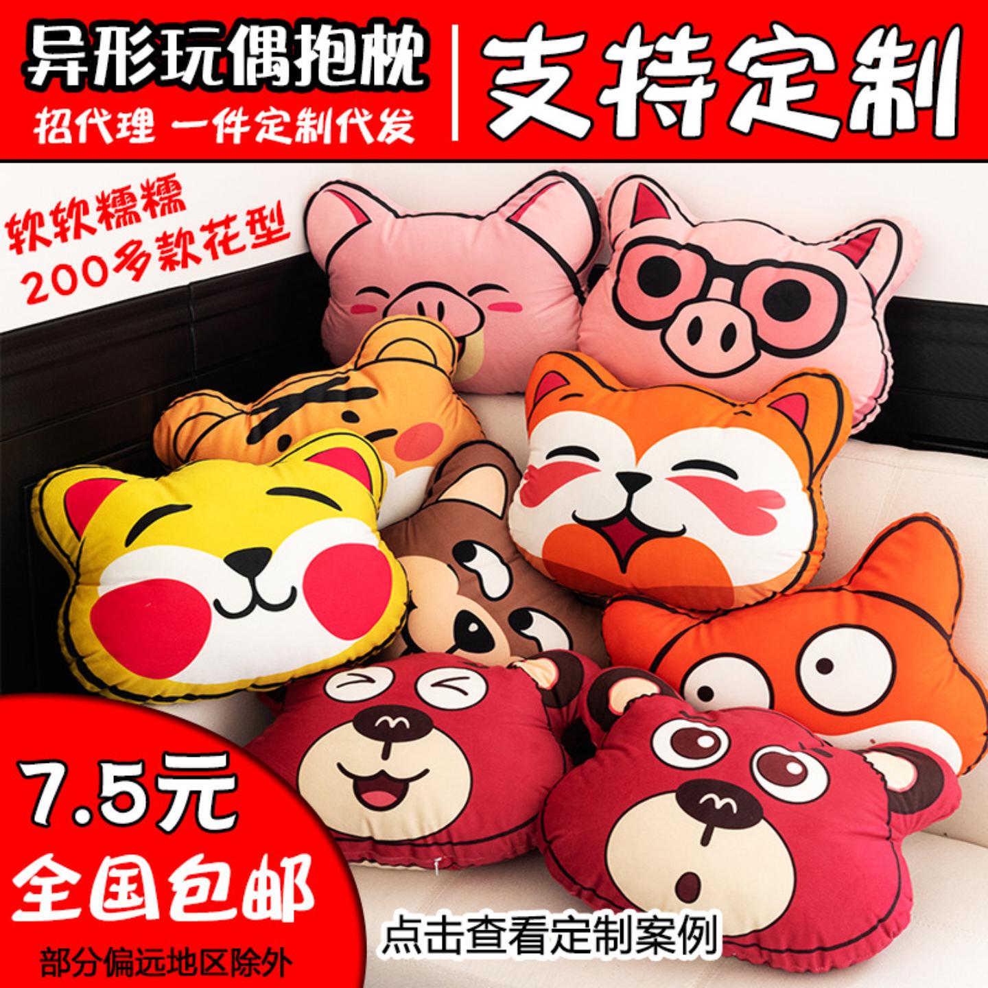 异形玩偶抱枕定制企业LOGO来图图片