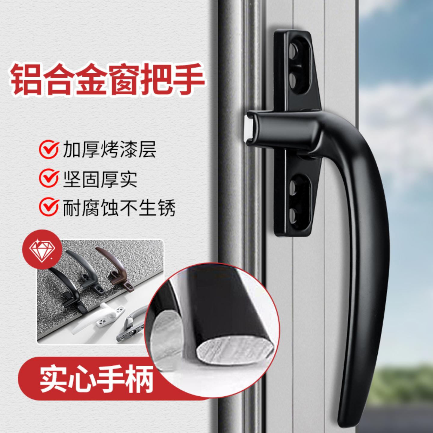 铝合金窗户把手推窗拉手锁手柄
