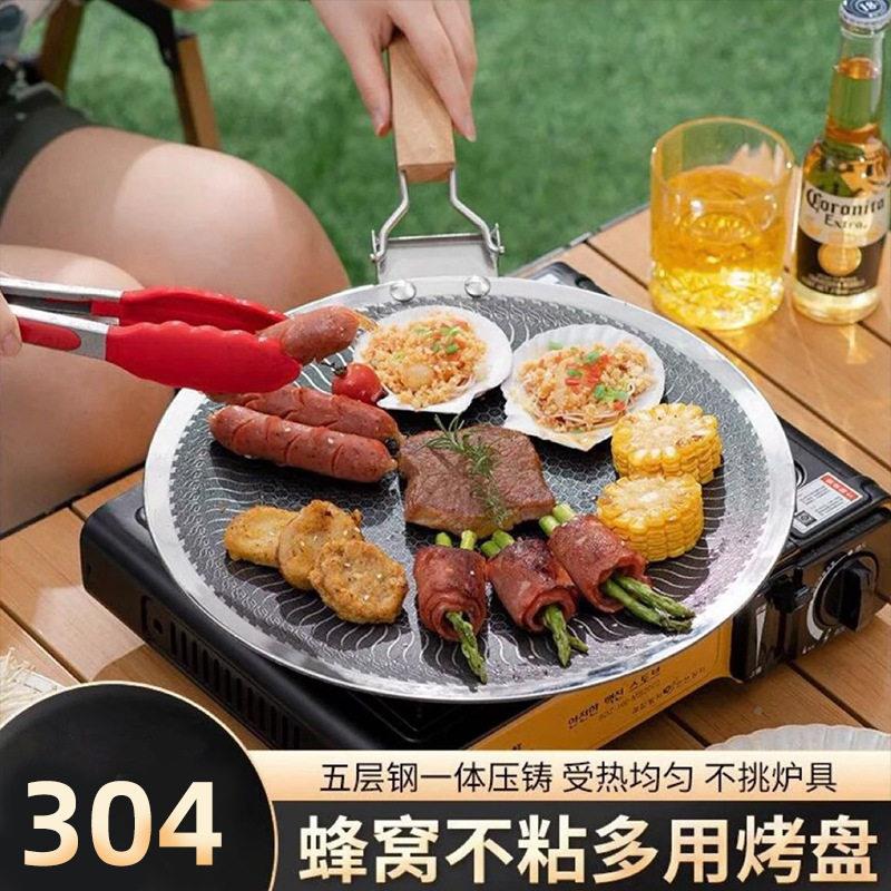 户外烤烧式烤盘韩烤肉锅露营家用304不锈钢电601912磁炉盘双用