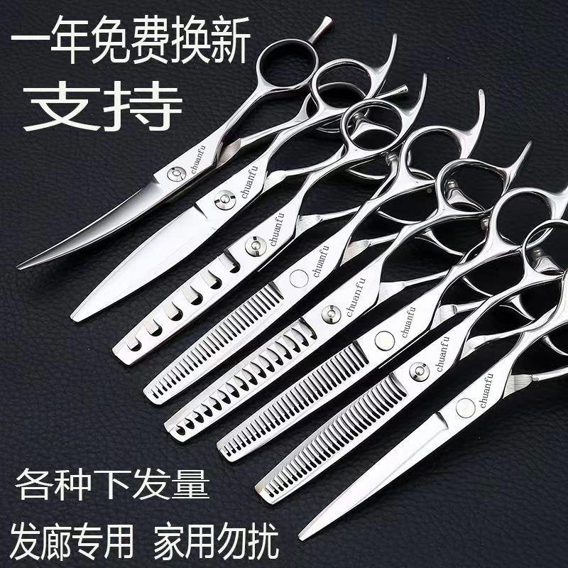 理店美剪发剪刀牙剪理发店刀牙剪理发发专用理发剪师发8寸剪刀.