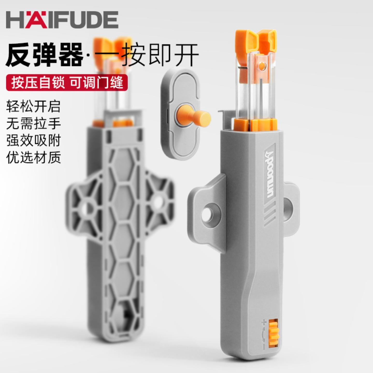 海福得重型柜门反弹器卡扣式自锁图片