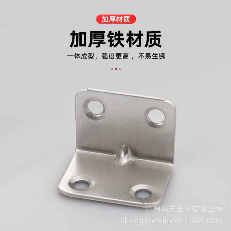 家直具大号铁角码四角铁铁挂码支架孔90佐致（收度角固定五件金配