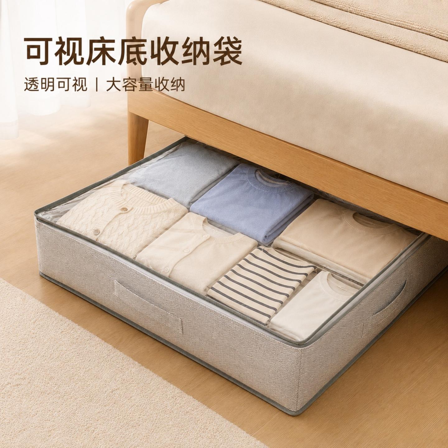 床底收纳箱家用衣服被子收纳袋