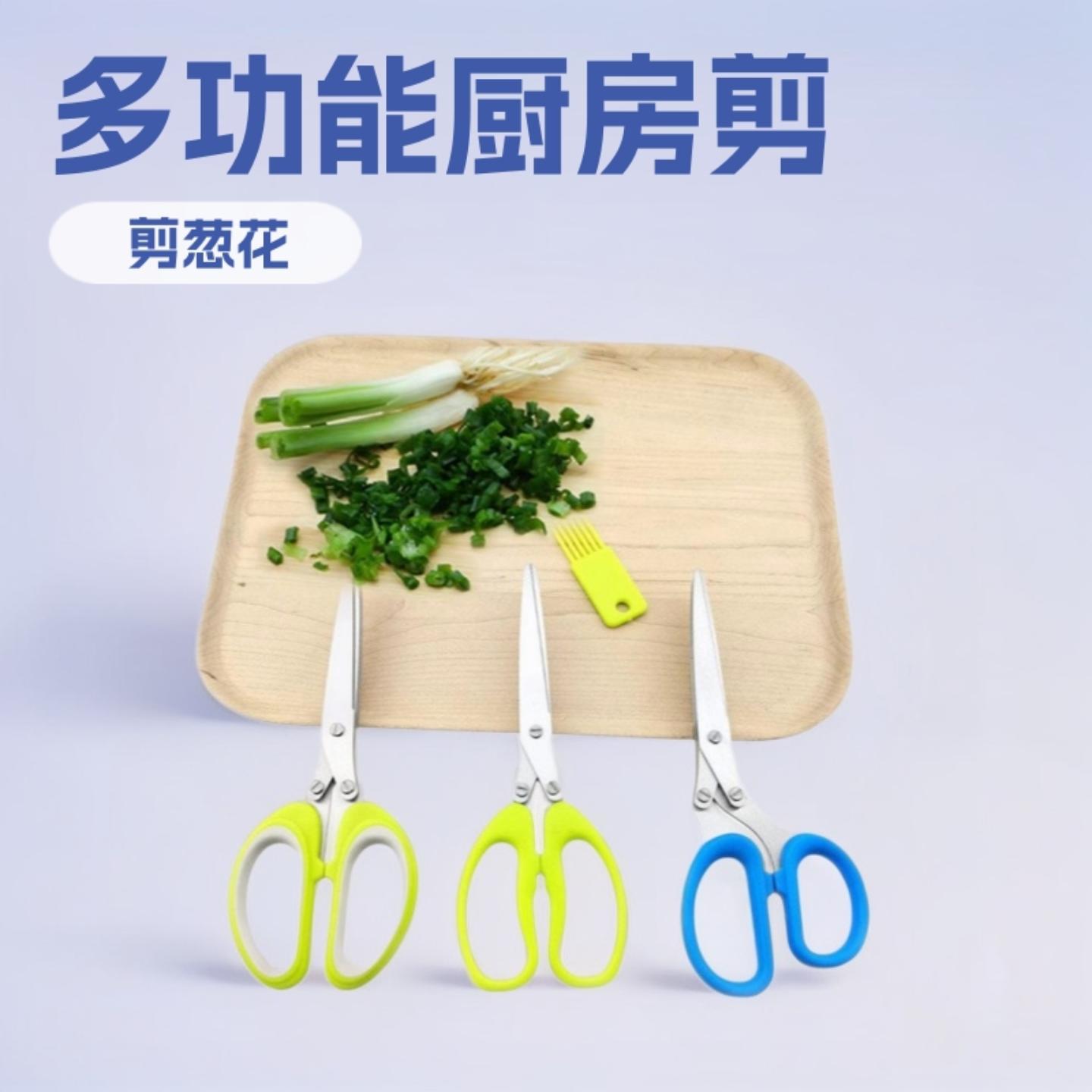 不锈钢葱花剪多功能碎菜办公