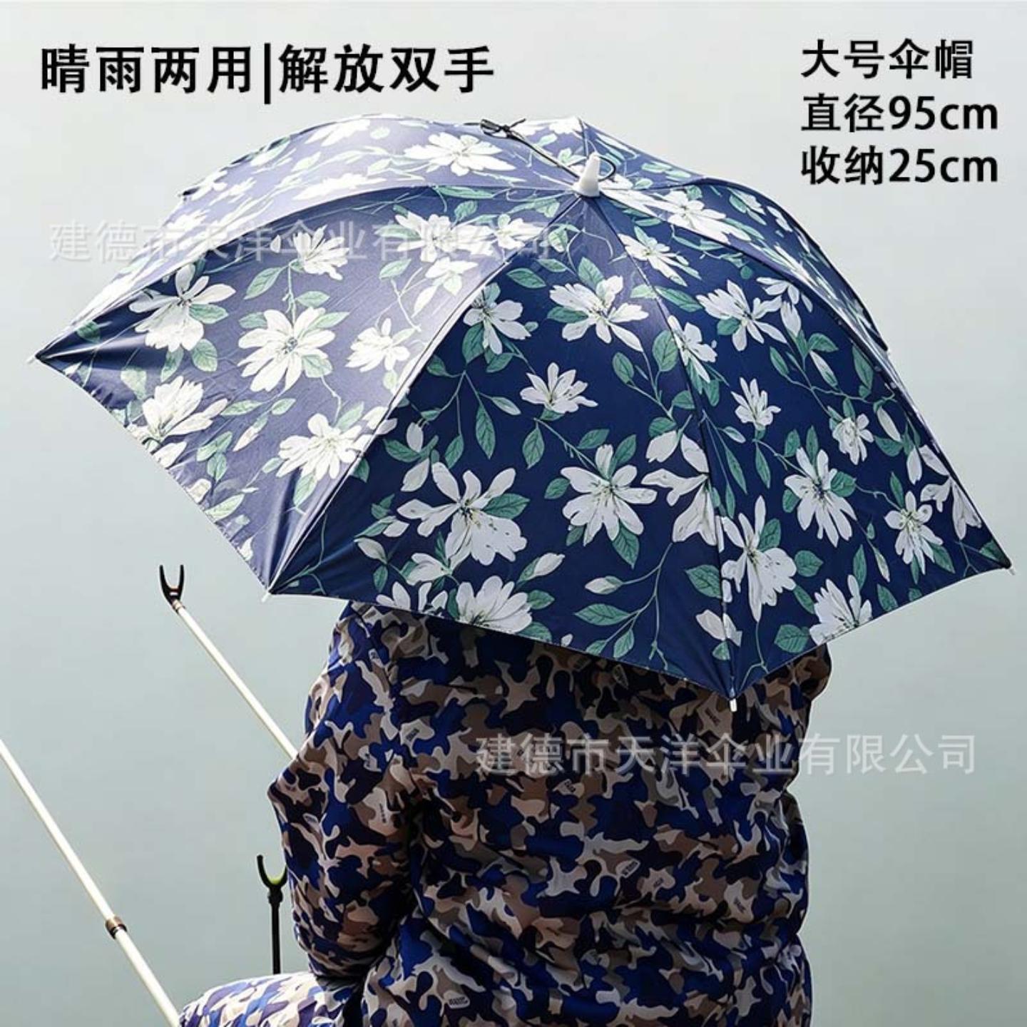 头戴式伞帽三折叠晴雨两用帽子伞