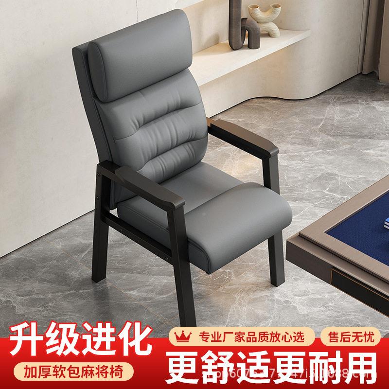 麻将椅棋牌室专用打麻将佐致(收家椅会子茶久坐舒服公议用楼靠背