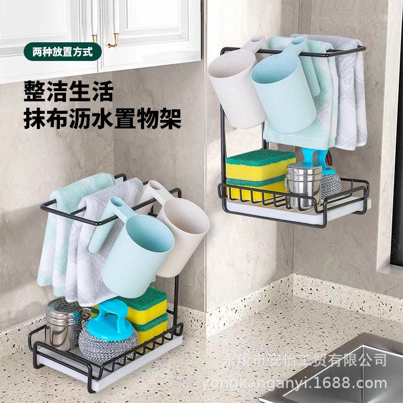 抹沥水架厨房毛巾收纳挂壁AY-009挂式的置物架用品神布器免打晾孔