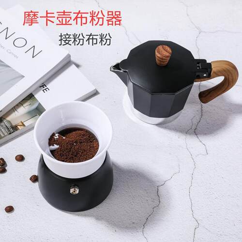 摩卡壶布粉器新款咖啡壶接粉环