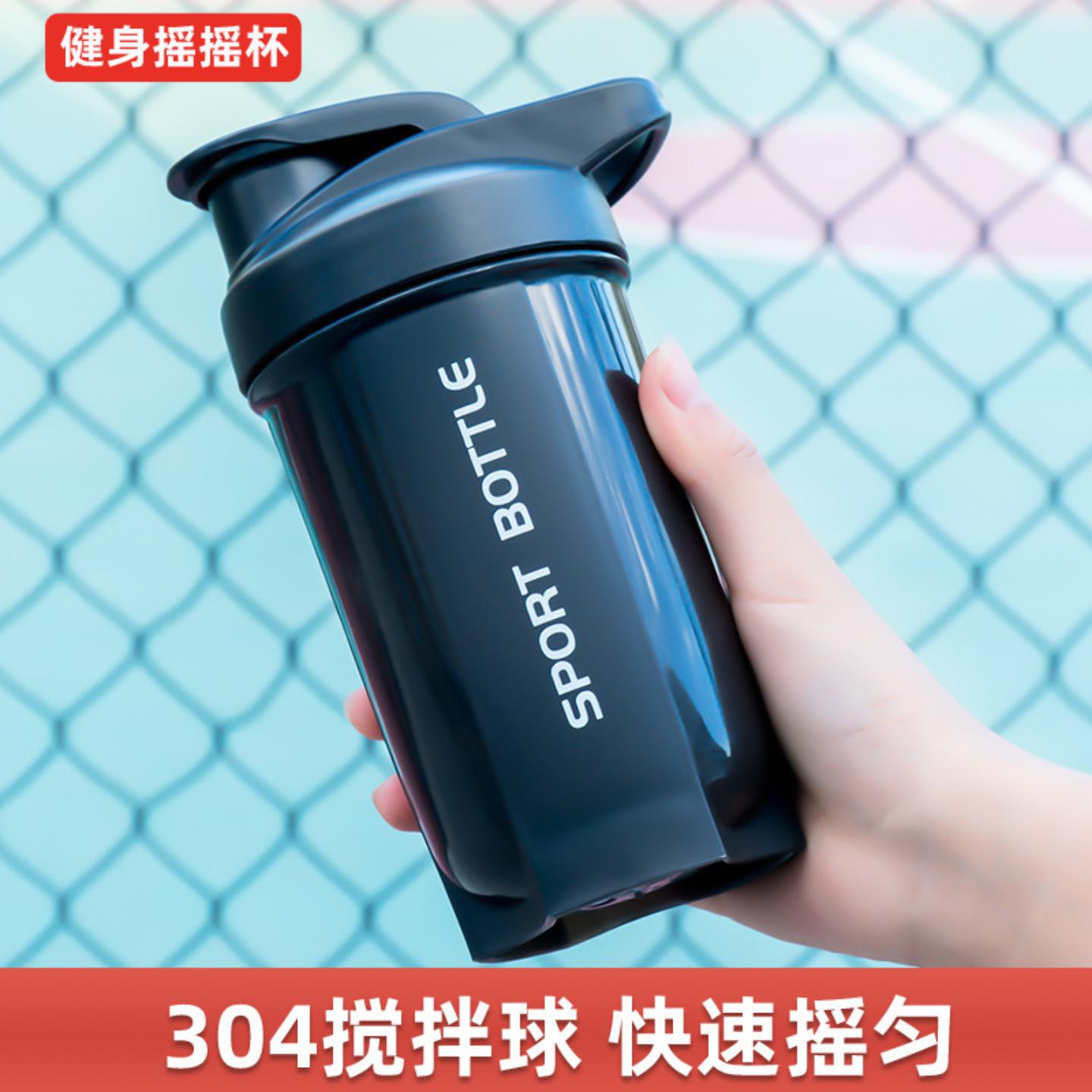 摇摇杯健身杯子蛋白摇粉杯男女