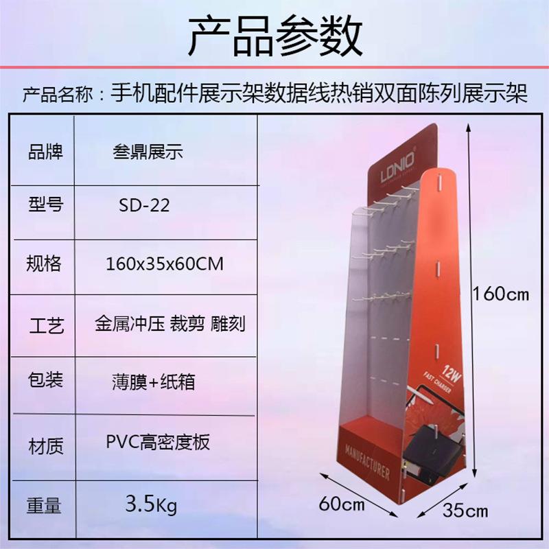 面展示架双超玩具食品陈列货佐致（收商架带挂钩板PVC孔雪弗板文