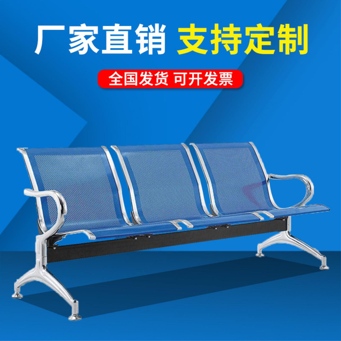 不锈钢连排椅机场银行车站等候区