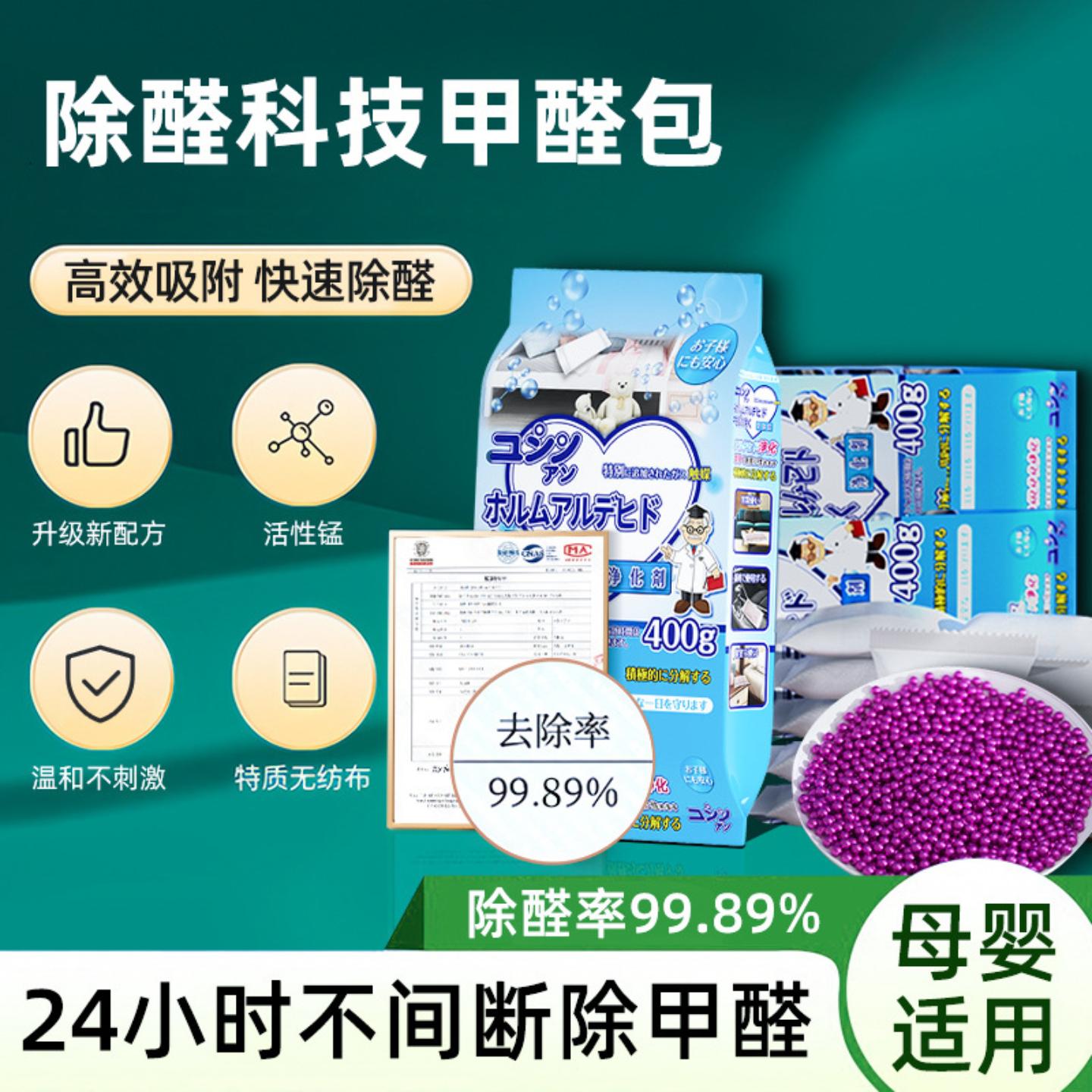 除甲醛新房急住光触媒去甲醛