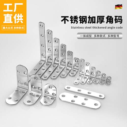 不锈钢角码90度直角固定器三角铁
