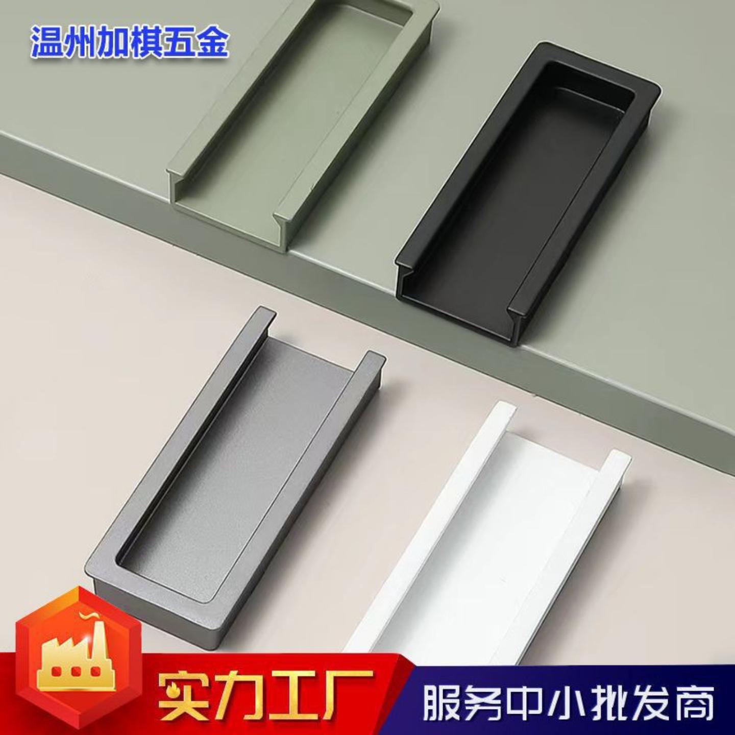 现代简约锌合金隐形嵌入式挖槽