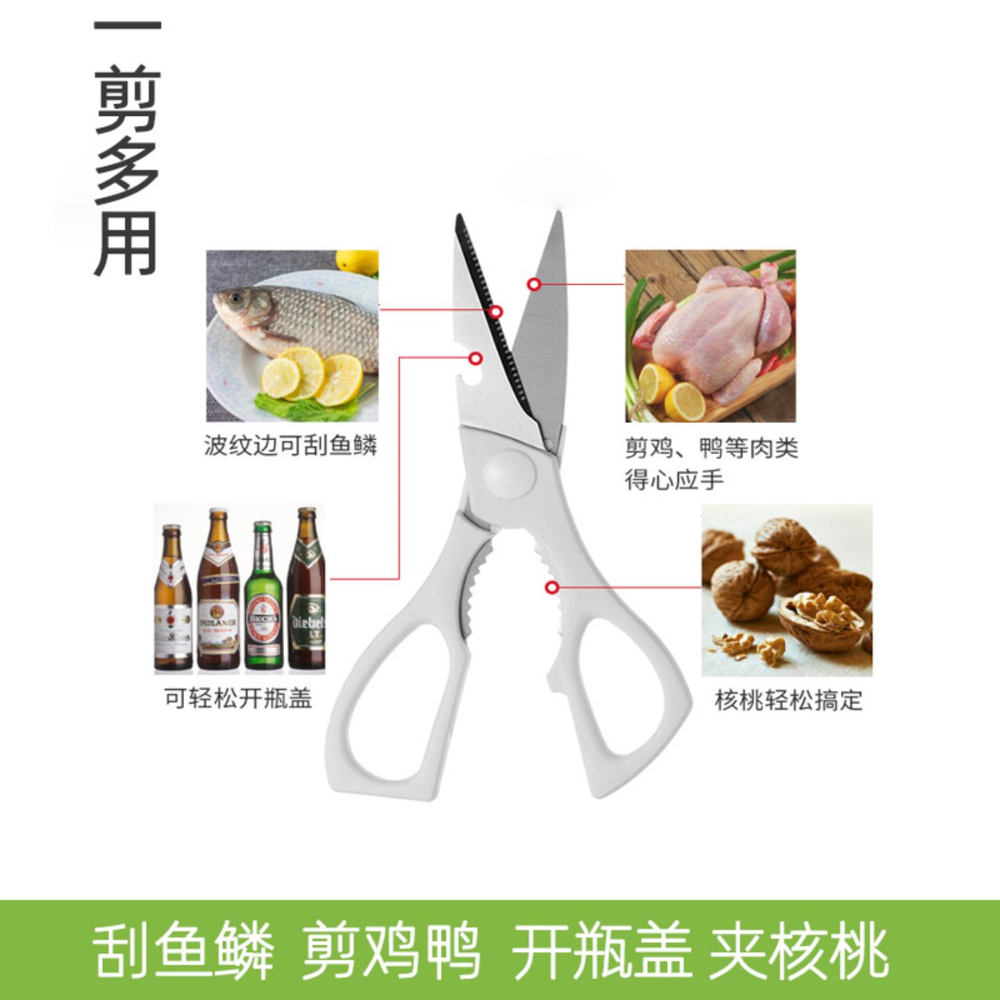 日本厨房剪刀鸡鸭骨剪多功能杀鱼