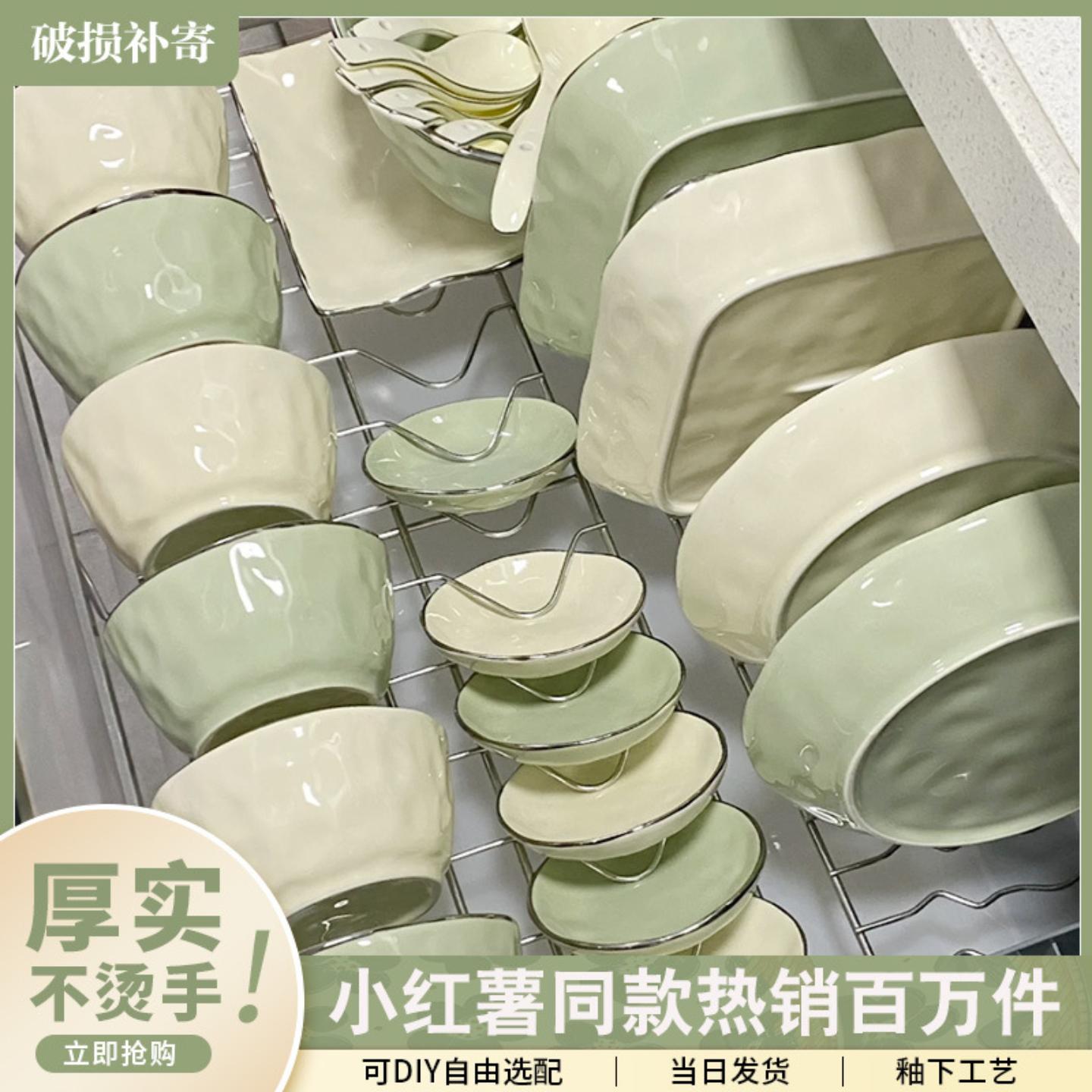 奶油风碗碟套装家用网红清新碗筷