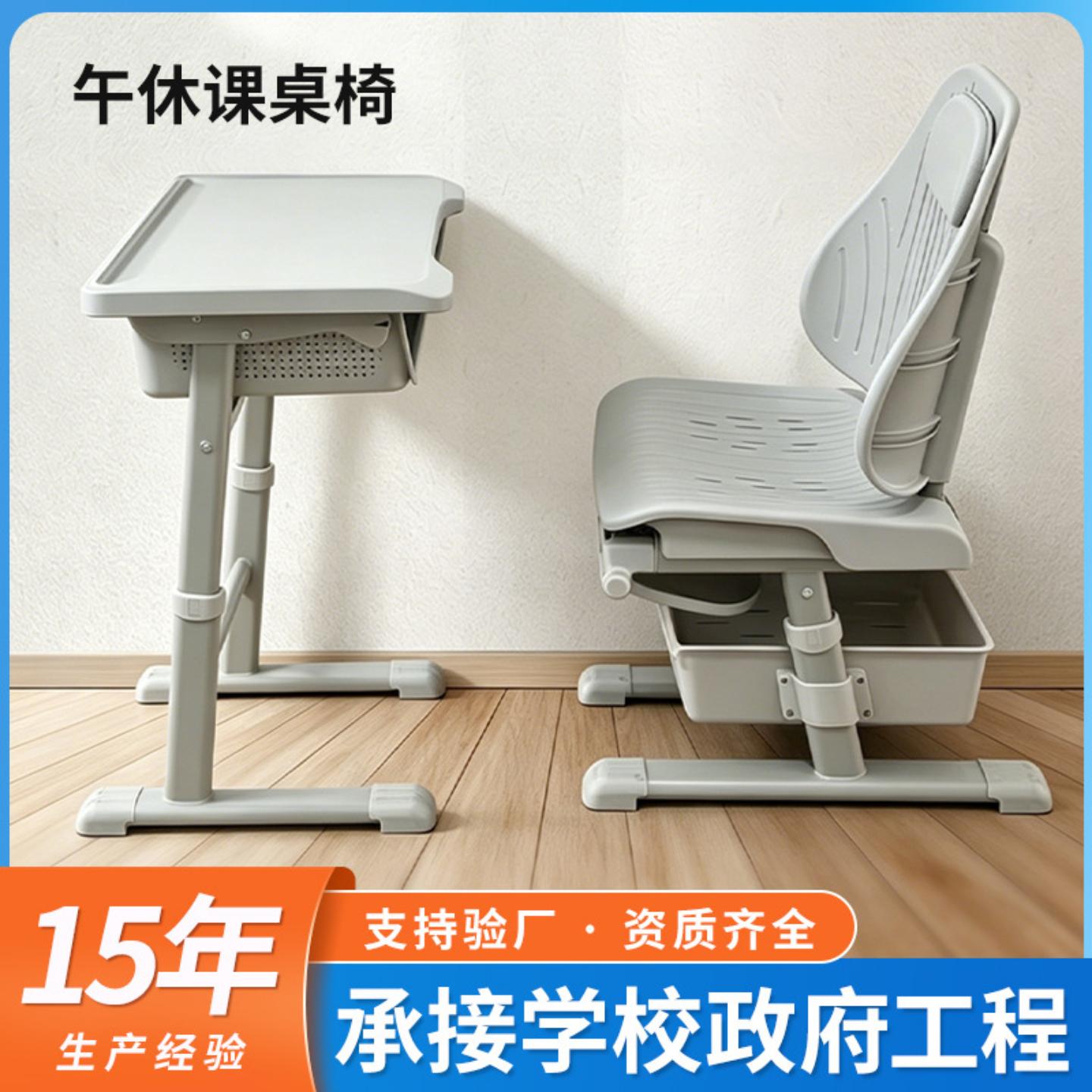 学校中小学生课桌椅家用午休