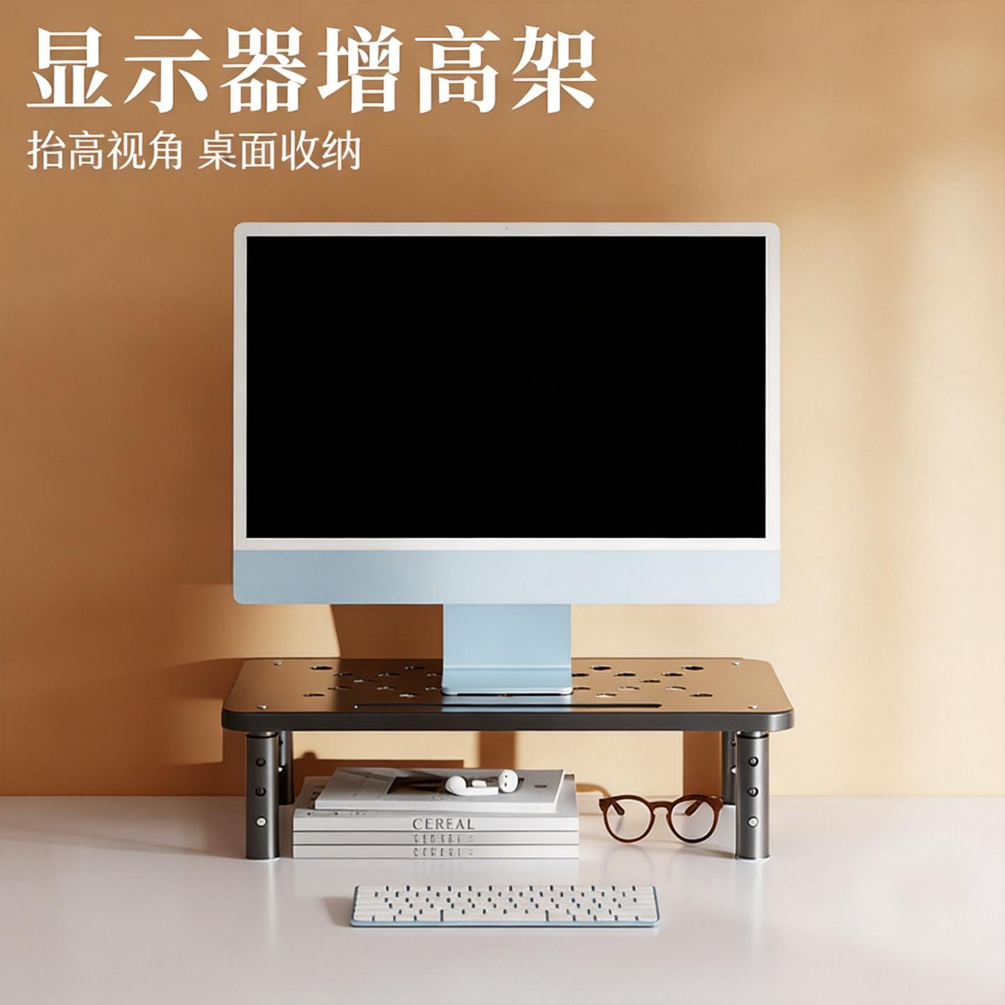 电脑显示器增高架家用桌面收纳
