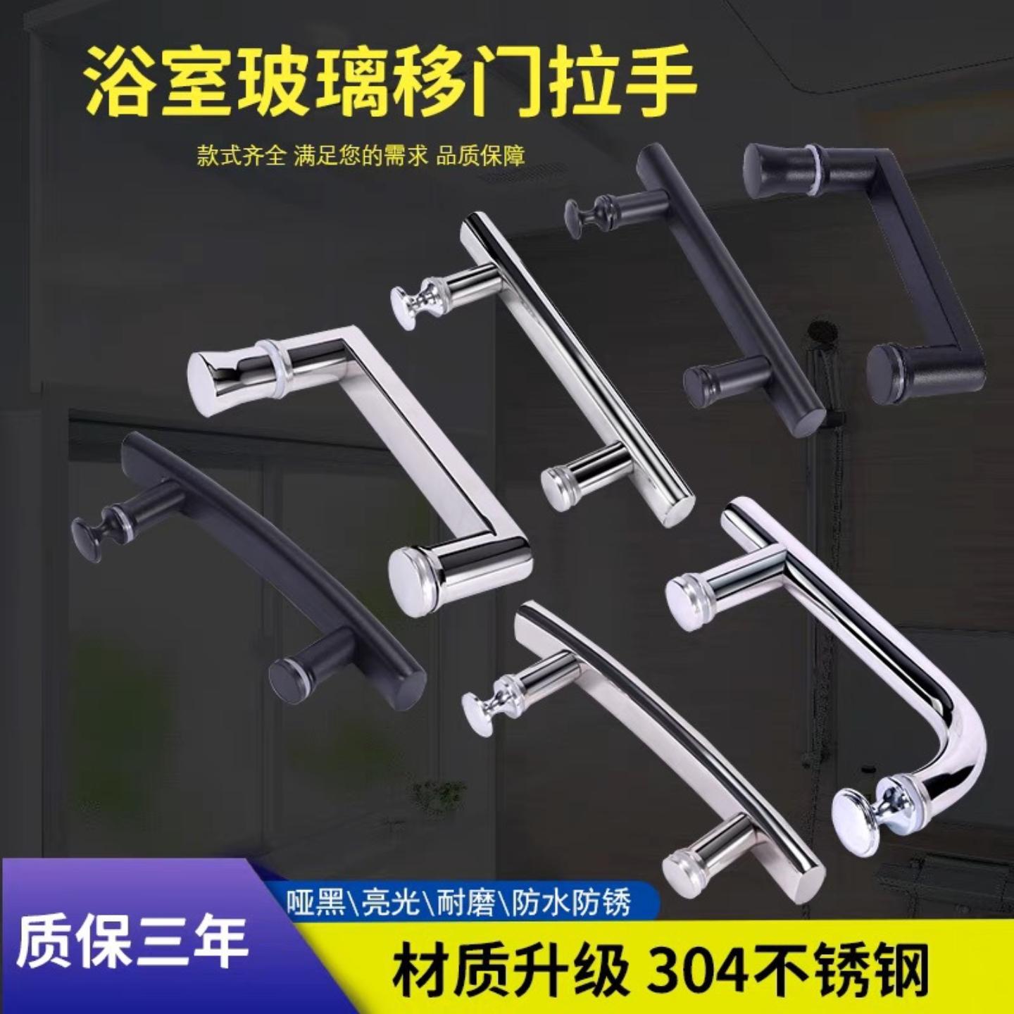 淋浴房拉手圆弧浴室门把手不锈钢