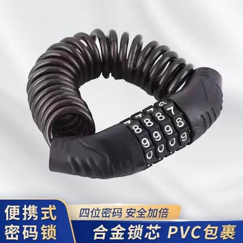 山地自行车密码锁头盔锁摩托车