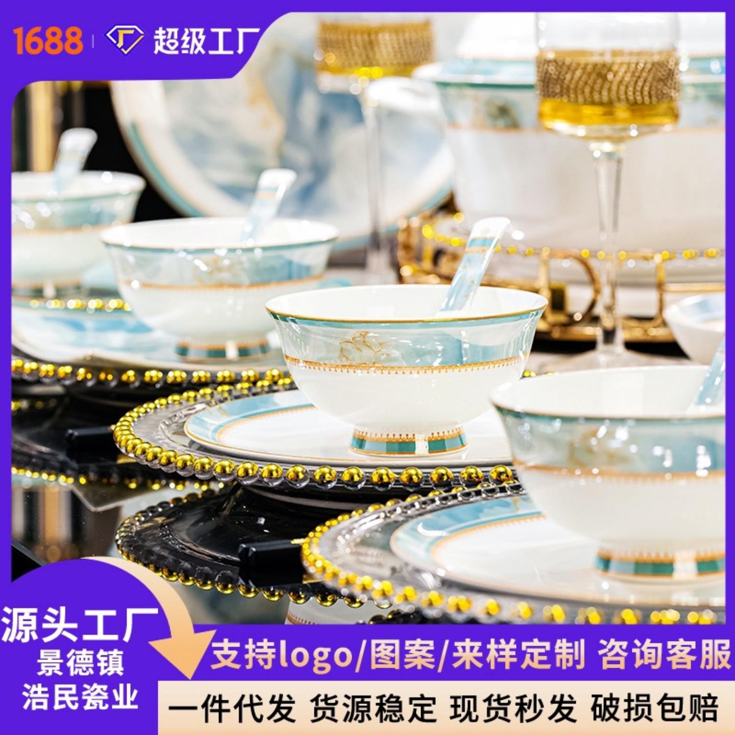 碗家用景德镇陶瓷碗碟套装商务