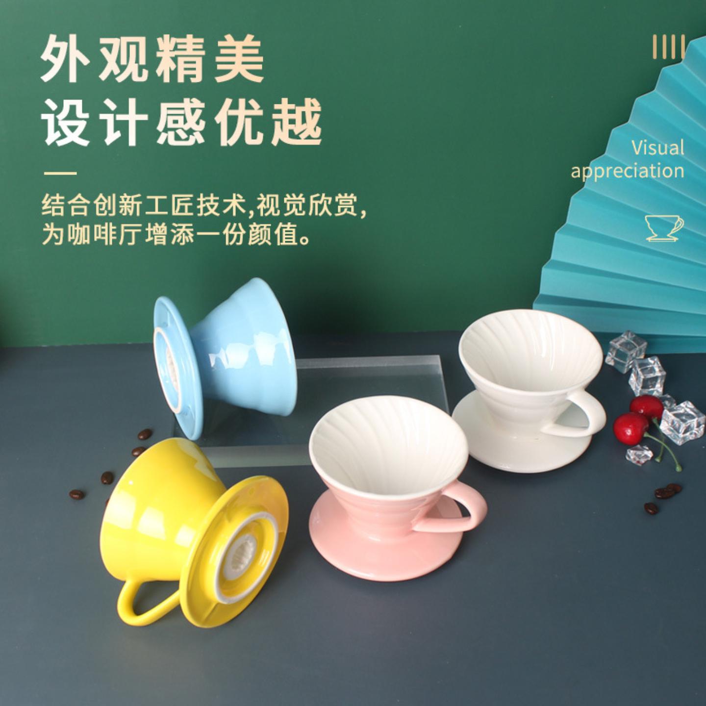V01手冲咖啡滤杯陶瓷过滤器