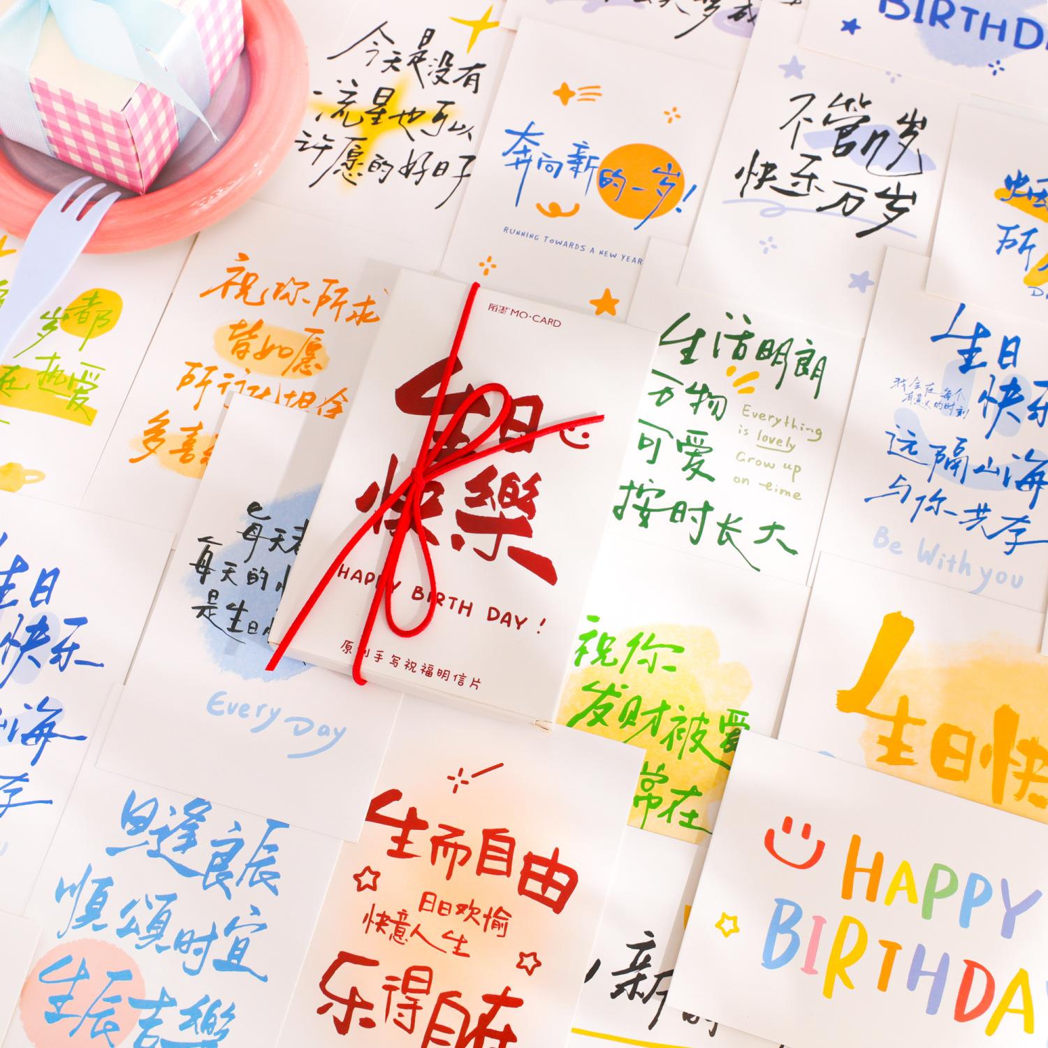 生片日快明信文生日快乐艺ins乐风复古贺生卡日主题祝福留言装饰