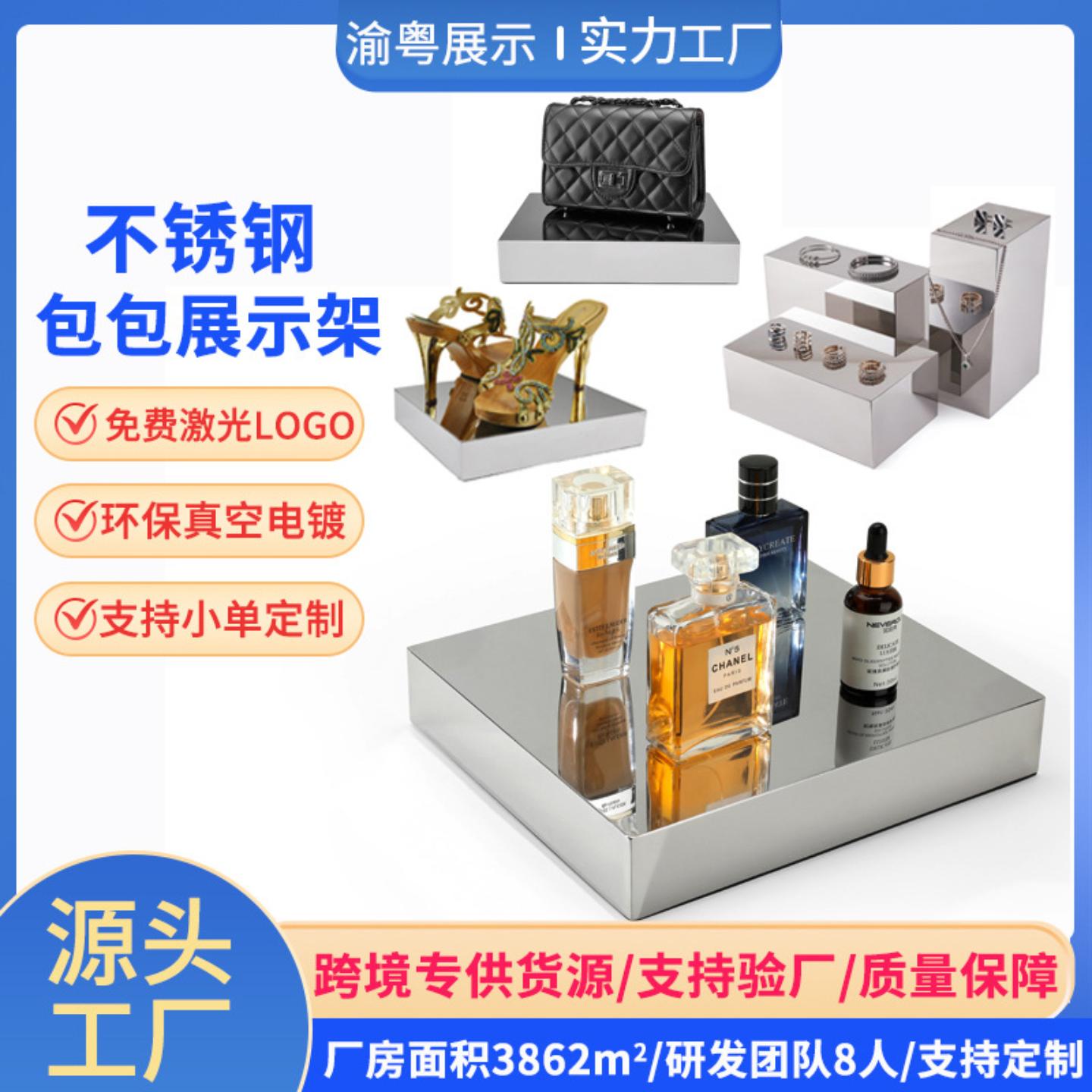 不锈钢鞋子展示架子饰品陈列道具